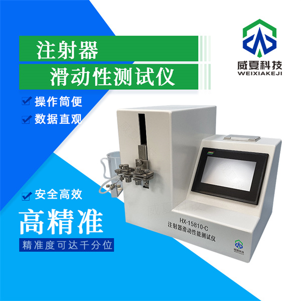 大同无菌注射器活塞回吸性能试验仪