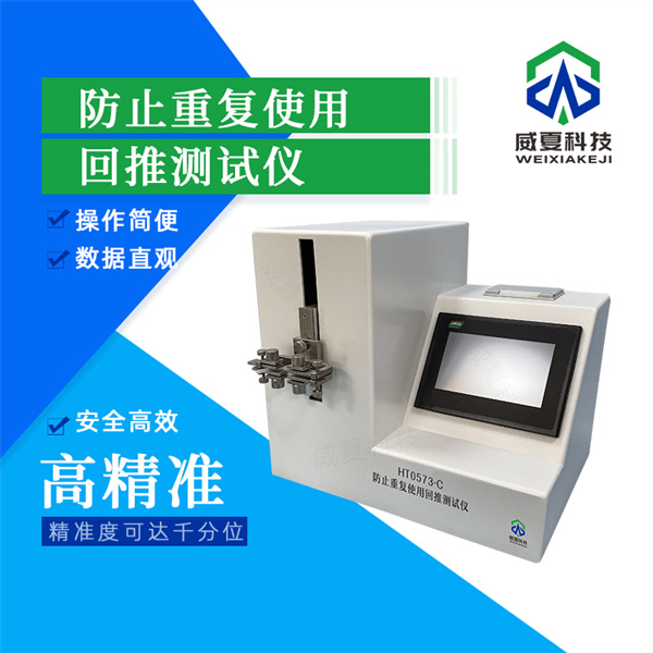 大同无菌注射器推杆挠度分析仪