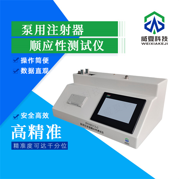 大同无菌注射器推杆挠度检测设备