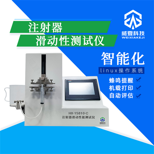 大同无菌注射器针管表面光洁度测试仪