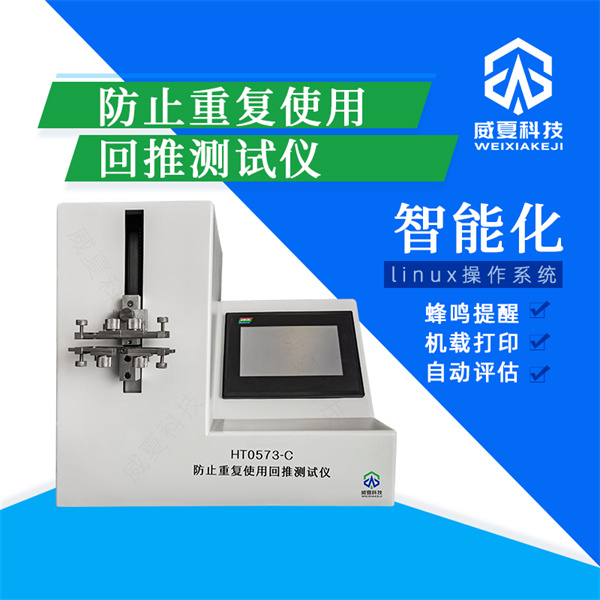 大同无菌注射器回吸性能分析仪