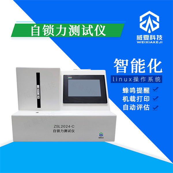 大同无菌注射器针座连接密封测试仪