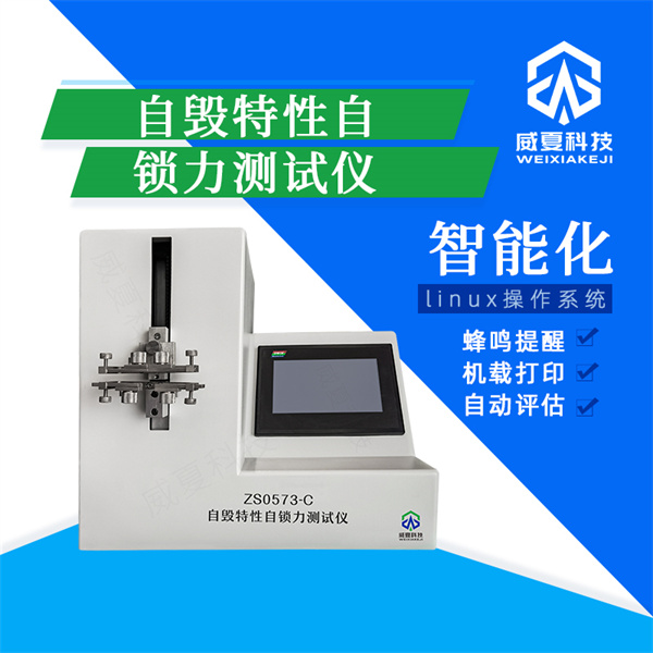 大同无菌注射器通畅性试验仪