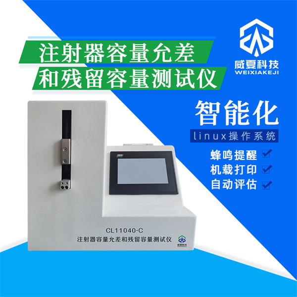 大同无菌注射器圆锥接头性能分析仪