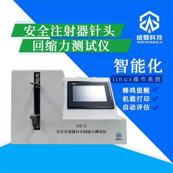 大同胰岛素注射器针座拉力试验仪