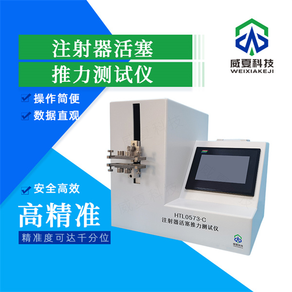 大同胰岛素注射器流畅性测试仪