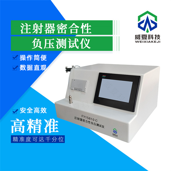 大同胰岛素注射器推杆抗断裂力试验仪