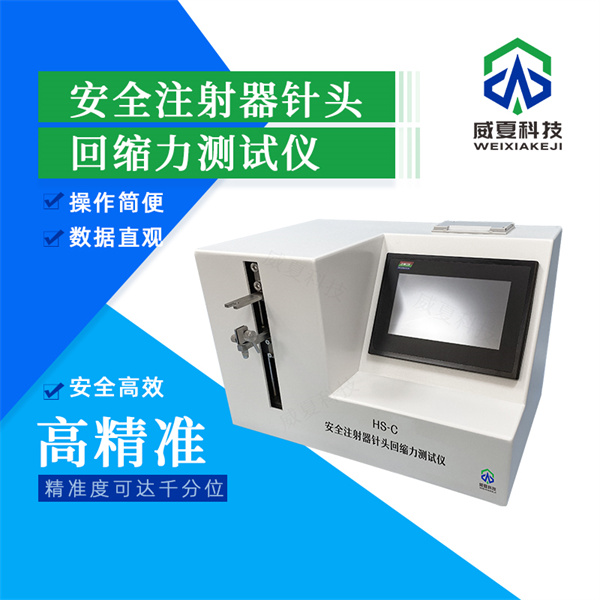 大同胰岛素注射器镀层附着力测试仪