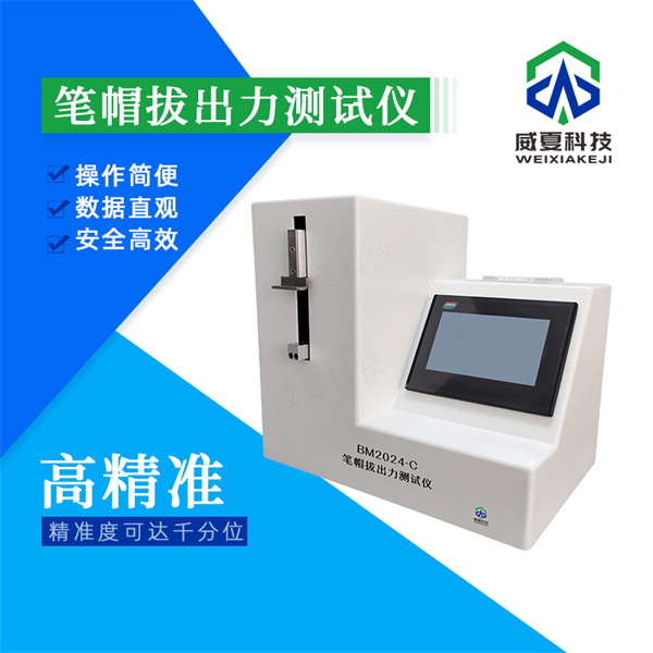 大同胰岛素注射器防重复使用性能试验仪