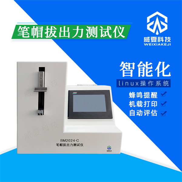 大同胰岛素注射器针座连接密封测试仪