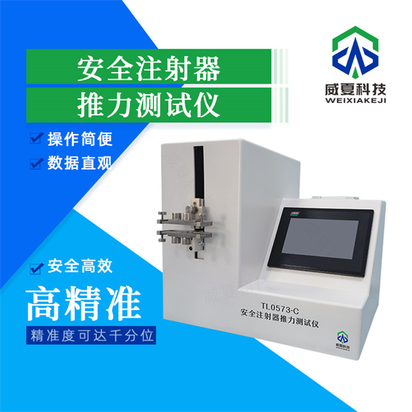 大同胰岛素注射器整体泄漏测试仪